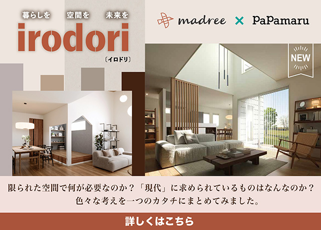 イロドリ